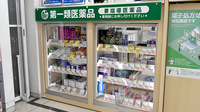 スギ薬局　南住吉店の一般医薬品