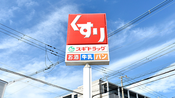 スギ薬局　南住吉店の看板