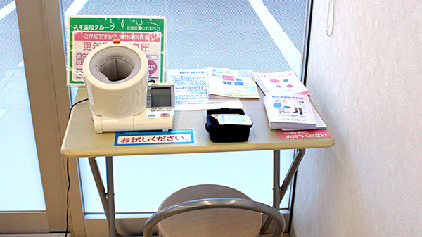 スギ薬局　大宮堀崎店の血圧計