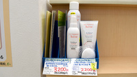 スギ薬局　中川一色新町店の化粧品