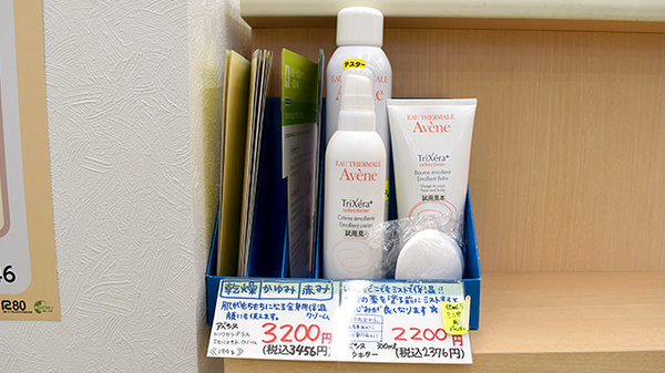 ネット予約可 スギ薬局 中川一色新町店 愛知県中川区一色新町 Eparkくすりの窓口