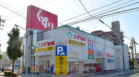 スギ薬局　中川一色新町店の外観