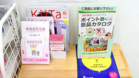 スギ薬局　中川一色新町店の冊子