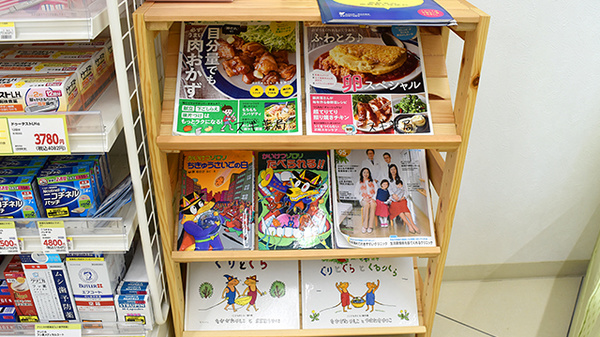 スギ薬局　中川一色新町店の書籍