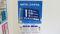 スギ薬局　守山幸心店のジェネリック対応