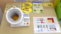 スギ薬局　守山幸心店の血圧計