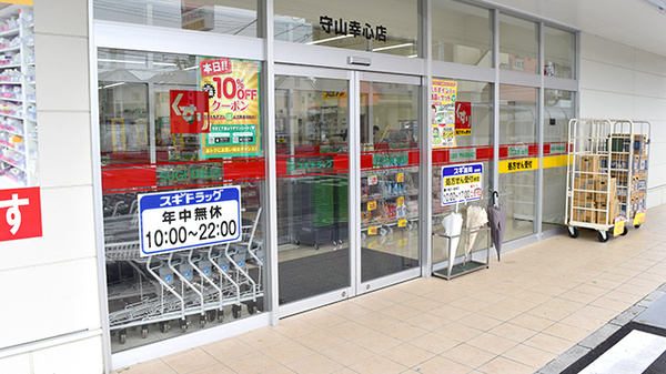スギ薬局　守山幸心店の入口