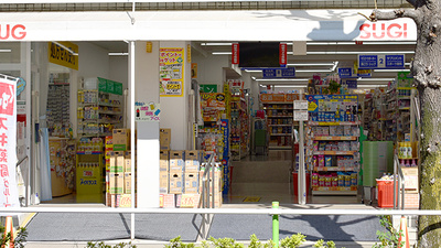 スギ薬局　高島平店の入口