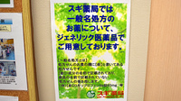 スギ薬局　高島平店のジェネリック対応