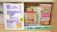 スギ薬局　高島平店の冊子