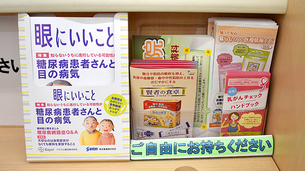 スギ薬局　高島平店の冊子