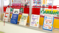 スギ薬局　笠寺南店の冊子