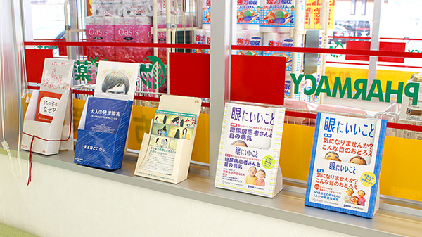 スギ薬局　笠寺南店の冊子