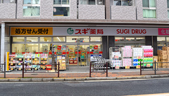 スギ薬局　練馬三丁目店の外観