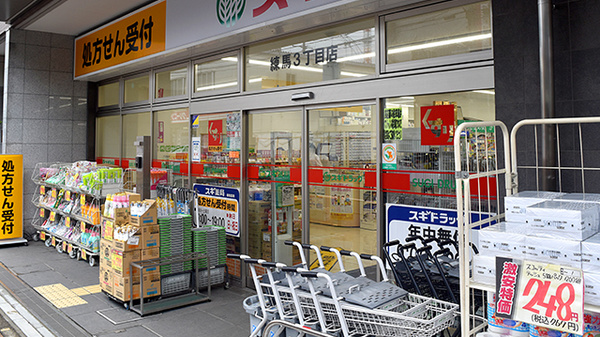 スギ薬局　練馬三丁目店の入口
