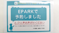 スギ薬局　練馬三丁目店のネット受付対応
