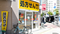 スギ薬局　あびこ駅前店の入口