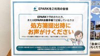 スギ薬局　あびこ駅前店のネット受付対応