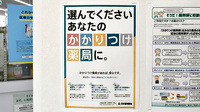 スギ薬局　あびこ駅前店のかかりつけ薬局対応