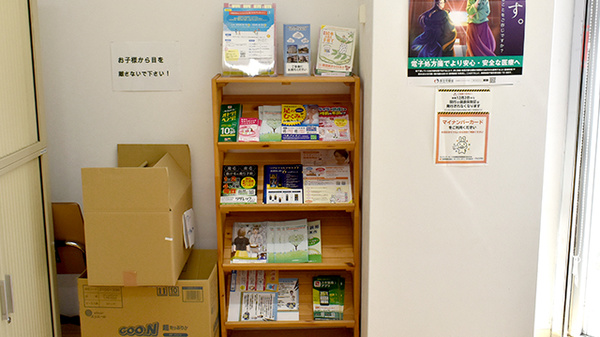 スギ薬局　あびこ駅前店の冊子