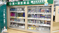 スギ薬局　あびこ駅前店の一般医薬品