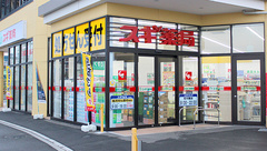 スギ薬局　伊勢原成瀬店の外観