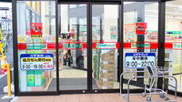 スギ薬局　伊勢原成瀬店の入口