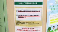 スギ薬局　伊勢原成瀬店の相談対応