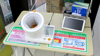スギ薬局　伊勢原成瀬店の血圧計
