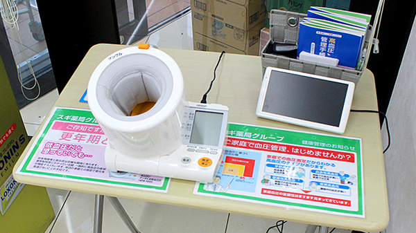 スギ薬局　伊勢原成瀬店の血圧計