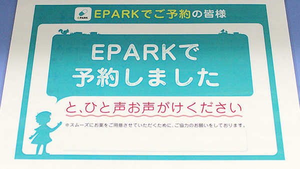 ネット予約可 スギ薬局 伊勢原成瀬店 神奈川県伊勢原市下糟屋 Eparkくすりの窓口