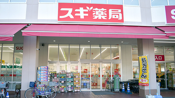 スギ薬局　相模原富士見店の外観