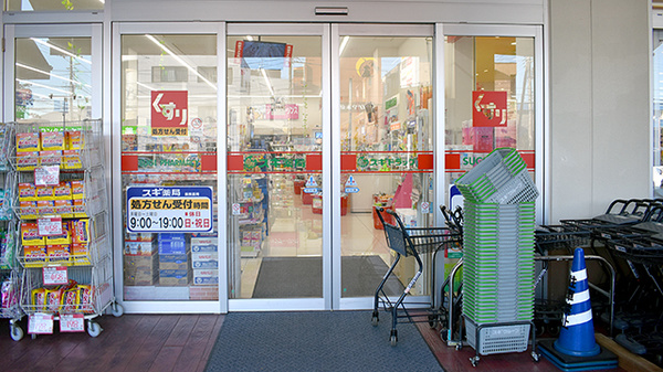スギ薬局　相模原富士見店の入口