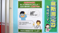 スギ薬局　相模原富士見店の相談対応
