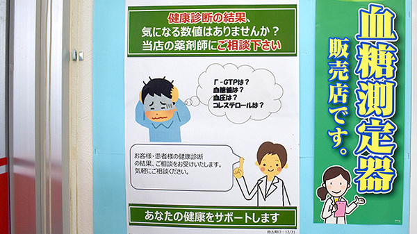 スギ薬局　相模原富士見店の相談対応