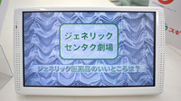 スギ薬局　相模原富士見店のジェネリック対応