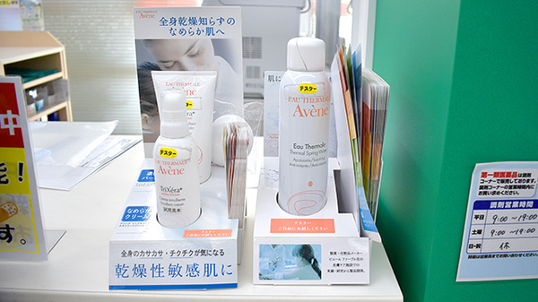 スギ薬局　相模原富士見店の化粧品