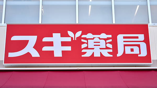 スギ薬局　相模原富士見店の看板