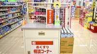 スギ薬局　東村山秋津店の相談対応