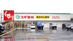 スギ薬局　東村山秋津店の外観