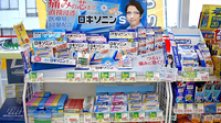 スギ薬局　東村山秋津店の一般医薬品