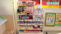 スギ薬局　群馬町店の一般医薬品