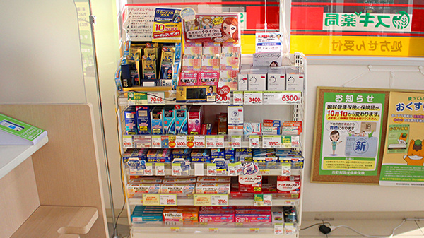 スギ薬局　群馬町店の一般医薬品