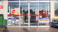 スギ薬局　群馬町店の入口