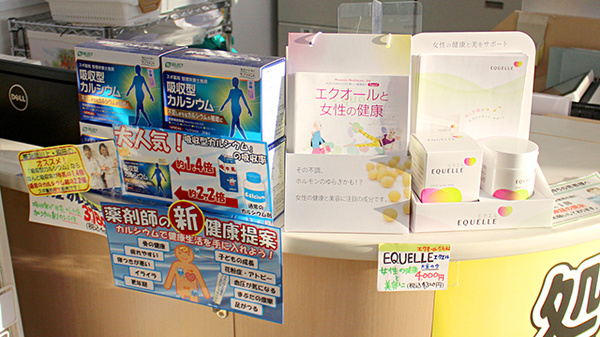 スギ薬局　群馬町店の健康食品