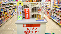 スギ薬局　大泉学園店の相談対応