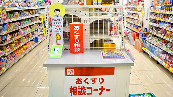 スギ薬局　大泉学園店の相談対応