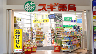 スギ薬局　成増駅南口店の入口