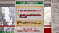 スギ薬局　成増駅南口店の相談対応