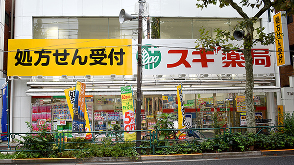 スギ薬局　新宿若松町店の外観